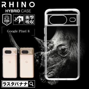 Google Pixel 8 ケース カバー RHINO 極限保護 精密設計 耐衝撃吸収 MIL規格 高透明 クリア 硬度5H TPUバンパーケース ラスタバナナ