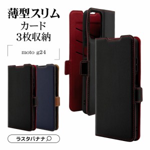 Motorola moto g24 ケース カバー 手帳型 薄型 耐衝撃吸収 カード入れ スタンド機能 +COLOR サイドマグネット スマホケース ラスタバナナ