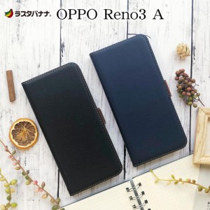 ラスタバナナ OPPO Reno3 A ケース カバー 手帳型 +COLOR 耐衝撃吸収 薄型 サイドマグネット オッポ リノ スマホケース