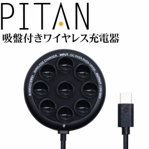 ラスタバナナ 吸盤付き ワイヤレス充電器 iPhone Android 対応 Qi認証 7.5W 15W 高出力充電 急速充電 Type-Cケーブル 1m R10WCC15W01BK