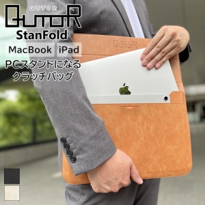 Web限定 QutoR iPad MacBook ケース カバー パソコン タブレット スタンド シンプル 機能的 2台持ち StanFold アイパッド マックブック