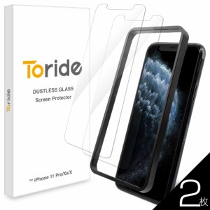 Web限定 Toride ホコリが入らない iPhone 11Pro Xs X用 ガラスフィルム 2枚入り 平面保護 クリア DUSTLESS加工 10H 0.33mm TR003IP11PGL