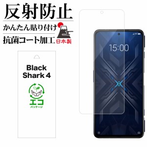 ラスタバナナ Xiaomi Black Shark4 フィルム 全面保護 反射防止 抗菌 日本製 シャオミ ブラックシャーク4 保護フィルム T3137BLACKS4
