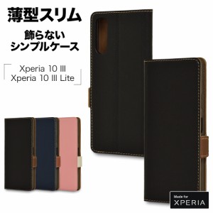 ラスタバナナ Xperia10 III SO-52B SOG04 Xperia10 III Lite XQ-BT44 ケース カバー 手帳型 +COLOR 薄型 サイドマグネット エクスペリア