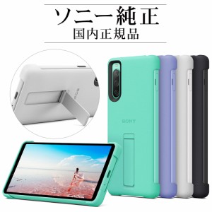 ソニー純正 国内正規品 Xperia10 IV SO-52C SOG07 ケース カバー スタンド搭載 抗菌 薄型 防水 Style Cover with Stand