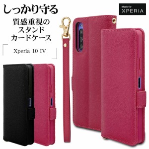 ラスタバナナ Xperia 10 IV SO-52C SOG07 ケース カバー 手帳型 カード入れ スタンド ハンドストラップ付き エクスペリア スマホケース