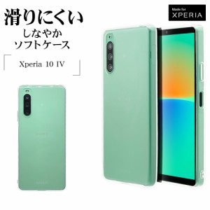 ラスタバナナ Xperia 10 IV SO-52C SOG07 ケース カバー ソフトケース TPU クリア 透明 1.2mm エクスペリア スマホケース 6948XP104TP