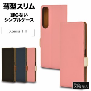 ラスタバナナ Xperia1 III SO-51B ケース カバー 手帳型 サイドマグネット スタンド機能 カード入れ エクスペリア1 マーク3 スマホケース