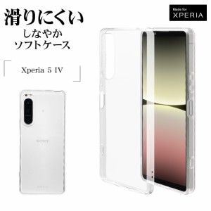 Xperia5 IV SO-54C SOG09 ケース カバー ソフトケース TPU クリア 透明 1.3mm エクスペリア スマホケース 7333XP54TP ラスタバナナ