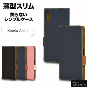 ラスタバナナ Xperia Ace II SO-41B ケース カバー 手帳型 サイドマグネット スタンド機能 カード収納付き エクスペリア スマホケース