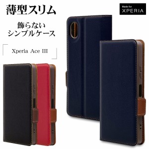 ラスタバナナ Xperia Ace III SO-53C SOG08 ケース カバー 手帳型 薄型 耐衝撃吸収 カード入れ スタンド機能 エクスペリア スマホケース