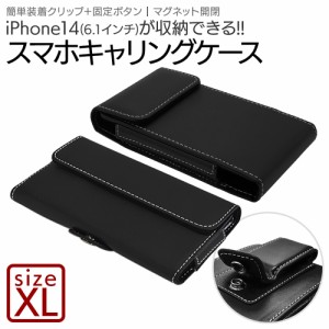 iPhone スマホ 汎用 キャリングケース ケース カバー ベルト通し クリップ ボタン固定 マグネット開閉 XL ビジネス スマホケース ラスタ