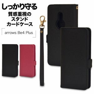 ラスタバナナ arrows Be4 Plus F-41B ケース カバー 手帳型 ハンドストラップ付き スタンド機能 アローズ ビー4 プラス スマホケース