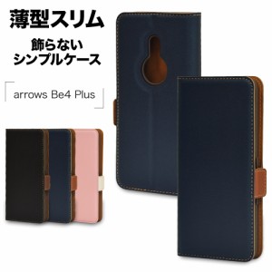 ラスタバナナ arrows Be4 Plus F-41B ケース カバー 手帳型 +COLOR 薄型 サイドマグネット アローズ ビー4 プラス スマホケース