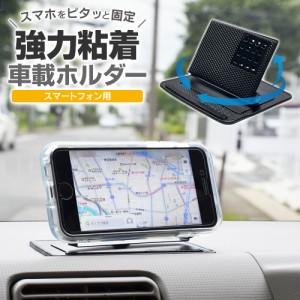 ラスタバナナ 強力粘着車載ホルダー 接着シート スマートフォン用 スマホ固定 車載スタンド スマホスタンド 貼り直し可能 RHLD02BK