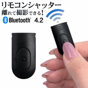 ラスタバナナ スマホ Bluetooth リモコンシャッター 自撮り セルフィー 無線 カメラリモコン スマートフォン RBTSW01BK