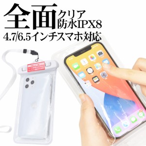 ラスタバナナ iPhone スマホ 防水ケース IPX8 ネックストラップ 4.7 6.5インチ対応 全面クリアタイプ 防水カバー 透明 アウトドア M L