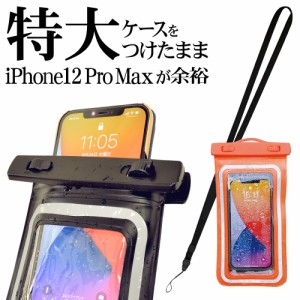 ラスタバナナ スマホ  特大 防水ケース 反射板付き リフレクター IPX8 ネックストラップ 大きい ビッグサイズ スマートフォン 防水カバー