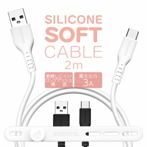 iPhone15 スマホ タイプC タイプA ケーブル やわらかい シリコンケーブル 充電 通信 2.0m Type-A to Type-C 3A ラスタバナナ