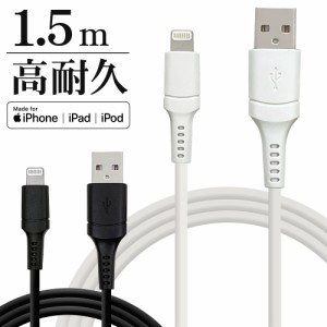 ラスタバナナ iPhone iPod iPad MFi認証 2.4A ライトニング USB 充電・通信ケーブル Lightning USB-A 1.5m