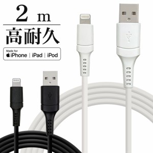 ラスタバナナ iPhone iPod iPad MFi認証 2.4A ライトニング USB 充電・通信ケーブル Lightning USB-A 2m