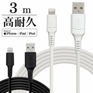 ラスタバナナ iPhone iPod iPad MFi認証 2.4A ライトニング USB 充電・通信ケーブル Lightning USB-A 3m