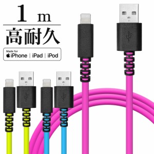 ラスタバナナ iPhone iPod iPad MFi認証 充電 通信ケーブル 2.4A 1メートル タイプA ライトニングケーブル Type-A to Lightning 1m