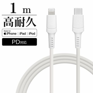 ラスタバナナ iPhone iPad MFi認証 充電 通信ケーブル PD対応 1m ライトニング パワーデリバリー Type-C to Lightning R10CACL3A01WHA