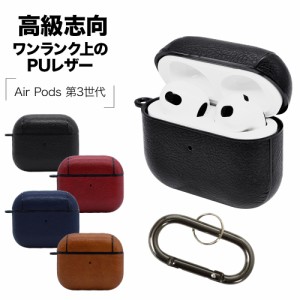 ラスタバナナ AirPods 第3世代 ケース カバー ハイブリッド PU+PC 傷に強い カラビナ付き ワイヤレス充電対応 エアポッズ イヤホンケース