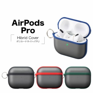 AirPods Pro ケース カバー ハイブリッド エアポッズプロ