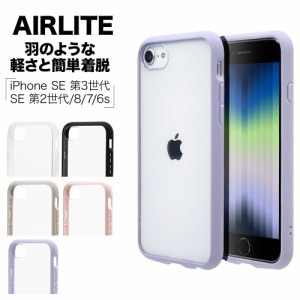 ラスタバナナ iPhone SE3 SE2 8 7 6s ケース カバー ハイブリッド 耐衝撃吸収 クリア 透明 TPUバンパー+PC 8H アイフォン スマホケース