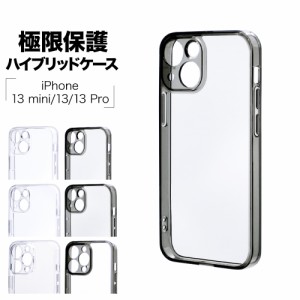 iPhone13 13Pro 13mini ケース カバー ハイブリッド TPUバンパー+PC 極限保護 精密設計 耐衝撃吸収 クリア スマホケース ラスタバナナ