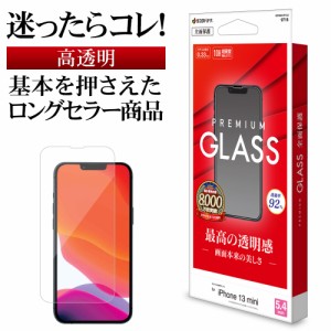 ラスタバナナ iPhone13 mini ガラスフィルム 全面保護 高光沢 高透明 クリア 0.33mm 硬度10H アイフォン13 保護フィルム GP3001IP154