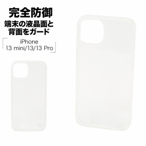 ラスタバナナ iPhone13 13Pro 13mini ケース カバー ハイブリッド TPU+PC+平面ガラス 360° クリア 透明 アイフォン13 スマホケース