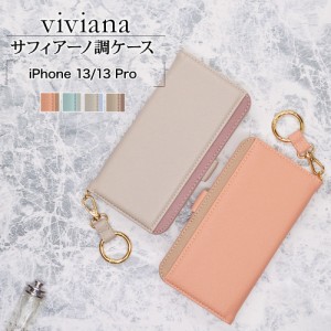 ラスタバナナ iPhone13 13Pro ケース カバー 手帳型 鏡 リングストラップ スタンド機能 viviana サフィアーノ アイフォン13 スマホケース