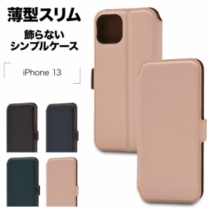 ラスタバナナ iPhone13 13Pro ケース カバー 手帳型 薄型 耐衝撃吸収 カード入れ スタンド スマートフリップ アイフォン13 スマホケース