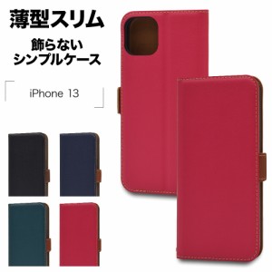 ラスタバナナ iPhone13 13Pro ケース カバー 手帳型 薄型 耐衝撃吸収 スタンド機能 +COLOR サイドマグネット アイフォン13 スマホケース