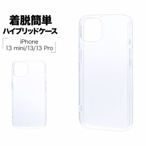 ラスタバナナ iPhone13 13Pro 13mini ケース カバー ハイブリッド TPU+PC 耐衝撃吸収 クリア 透明 アイフォン13 スマホケース