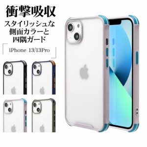 iPhone13 13Pro ケース カバー ハイブリッド TPU+PC 耐衝撃吸収 強い 頑丈 ストラップホール アイフォン スマホケース ラスタバナナ