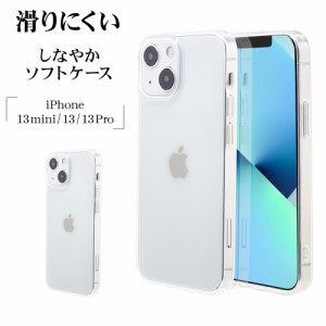 iPhone13 13Pro 13mini ケース カバー ソフトケース TPU 1.3mm クリア 透明 アイフォン13 13プロ 13ミニ スマホケース  ラスタバナナ