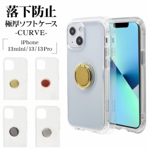 iPhone13 13Pro 13mini ケース カバー ソフトケース TPU 2.7mm 耐衝撃吸収 スマホリング付き 落下防止 スマホケース ラスタバナナ