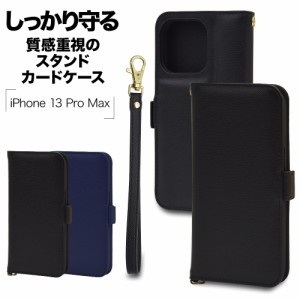 ラスタバナナ iPhone13 Pro Max ケース カバー 手帳型 カード入れ スタンド機能 ハンドストラップ付 男女兼用 アイフォン13 スマホケース