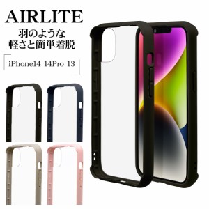 iPhone14 14 Pro 13 ケース カバー ハイブリッド 耐衝撃吸収 クリア TPUバンパー+PC AIR LITE アイフォン14 スマホケース ラスタバナナ