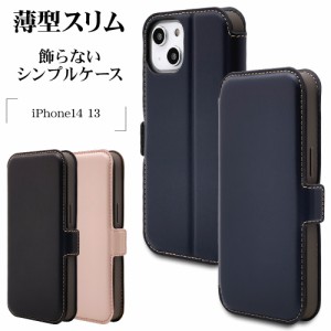 iPhone14 13 ケース カバー 手帳型 薄型 耐衝撃吸収 カード入れ スタンド機能 スマートフリップ アイフォン14 スマホケース ラスタバナナ