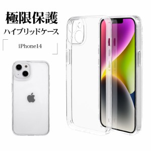 iPhone14 ケース カバー ハイブリッド TPUバンパーケース 衝撃吸収 極限保護 精密設計 クリア 高透明 1.5mm 7806I261HLCL ラスタバナナ