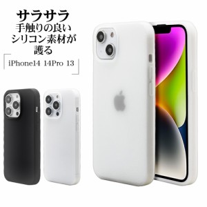 iPhone14 14 Pro 13 ケース カバー ソフトケース シリコン さらさら マット アイフォン14 14プロ 13 スマホケース ラスタバナナ