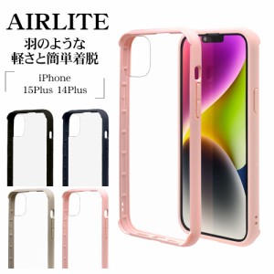 iPhone15 Plus 14 Plus 共用 ケース カバー ハイブリッド 耐衝撃吸収 クリア TPUバンパー+PC AIR LITE スマホケース ラスタバナナ