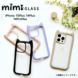 iPhone15 Plus 14 Plus 14 Pro Max ケース カバー ハイブリッド 猫耳 ネコミミ ネコ ねこ 背面ガラス 背面クリア mimi ラスタバナナ