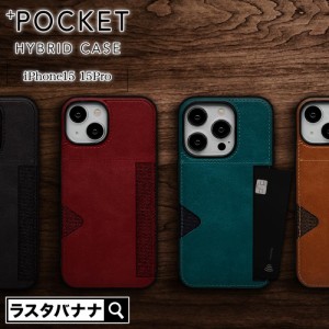 iPhone15 15Pro ケース カバー ハイブリッド +POCKET TPUバンパーケース PUレザー カードポケット付き ストラップホール ラスタバナナ