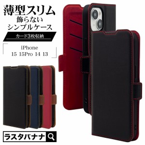 iPhone15 15Pro 14 13 ケース カバー 手帳型 薄型 耐衝撃吸収 カード入れ スタンド機能 サイドマグネット +COLOR ラスタバナナ